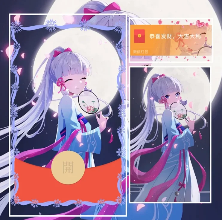 [原神系列] 原神/神里绫华/ab