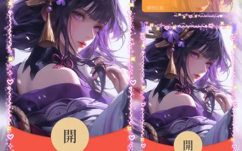 [原神系列] 原神/雷电将军/la