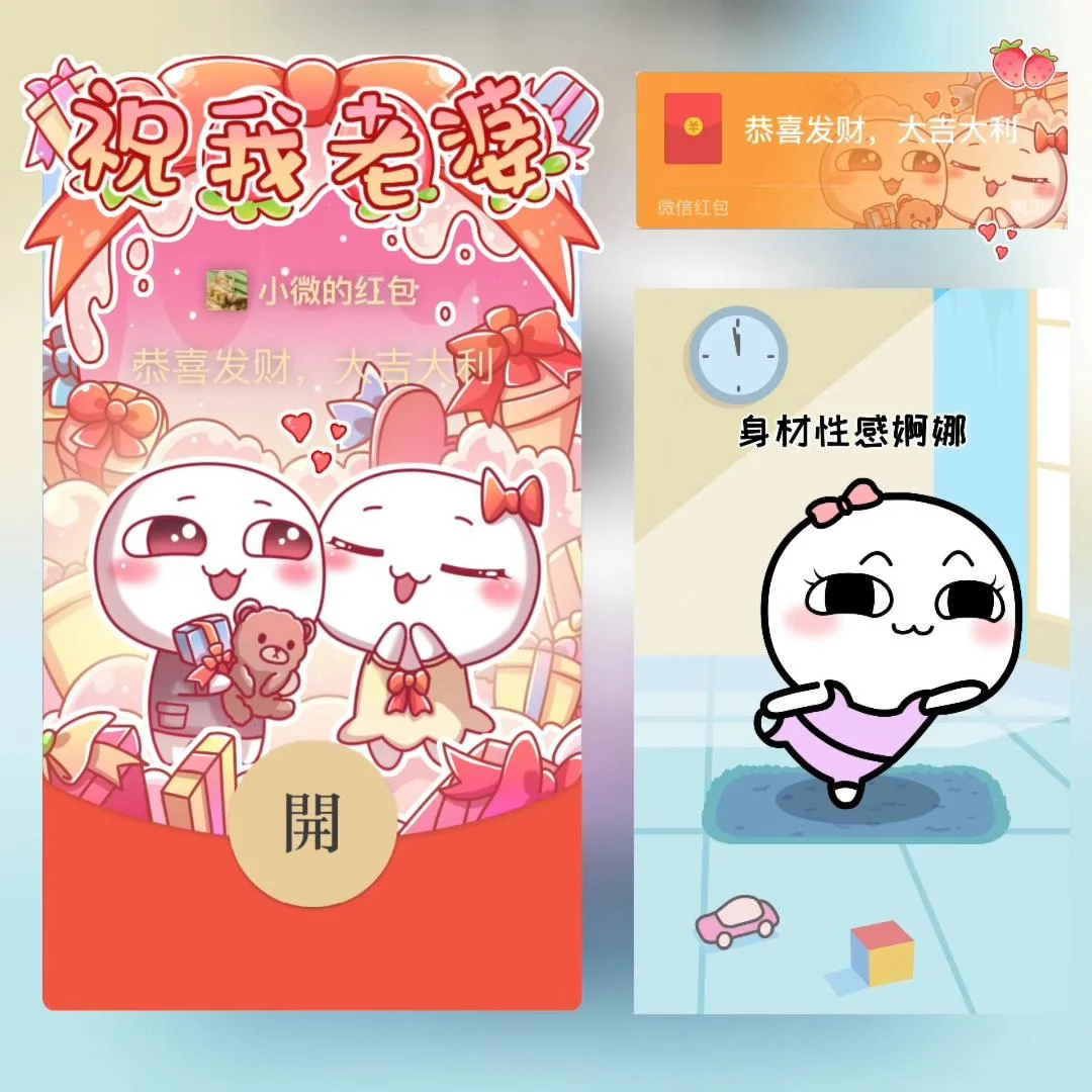 [汤圆酱系列] 520祝我老婆动态声效款