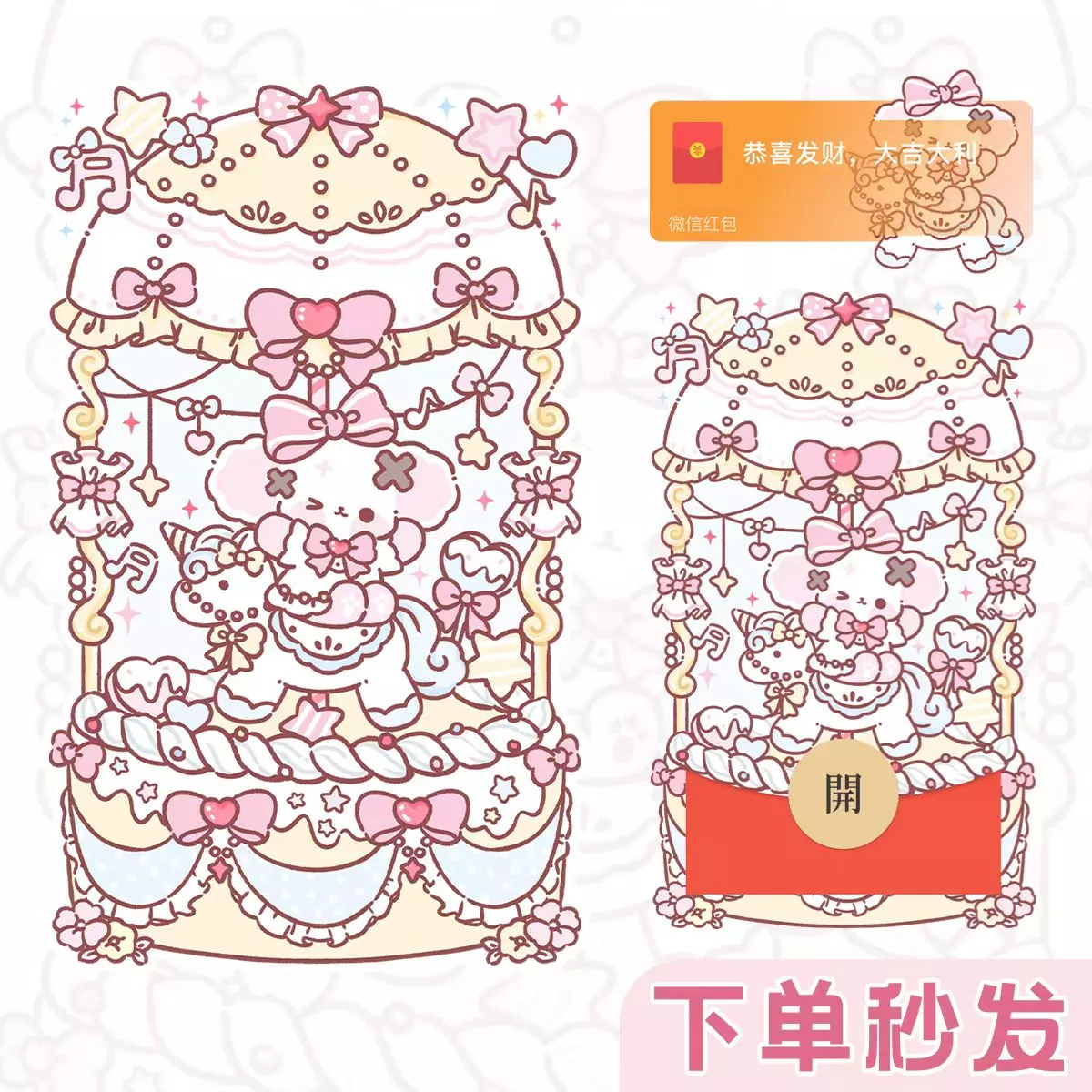 [nono狗系列] nono狗/旋转木马