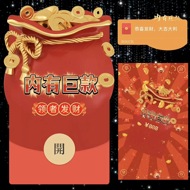 [鼓包系列] 鼓包/内有巨款 领者发财/bz