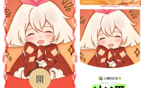 [微信红包封面光遇系列] 光遇/静态