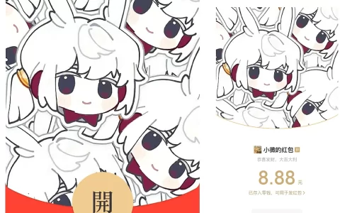 [微信红包封面光遇系列] 光遇-静态IV-Bz