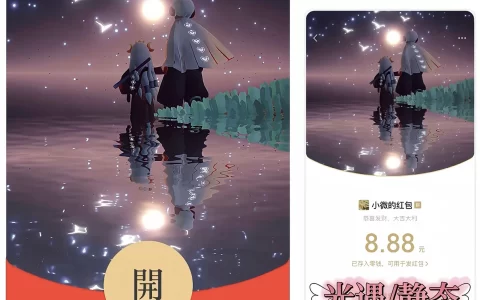 [微信红包封面光遇系列] 光遇-静态X-Bz