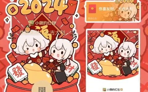 [微信红包封面光遇系列] 光遇
