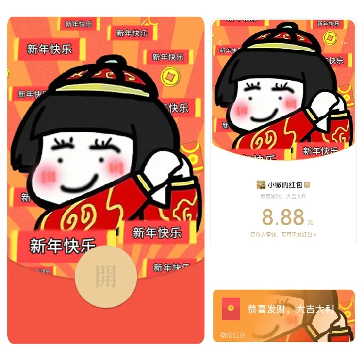 [微信红包封面表情包系列] 蘑菇头-新年快乐-静态