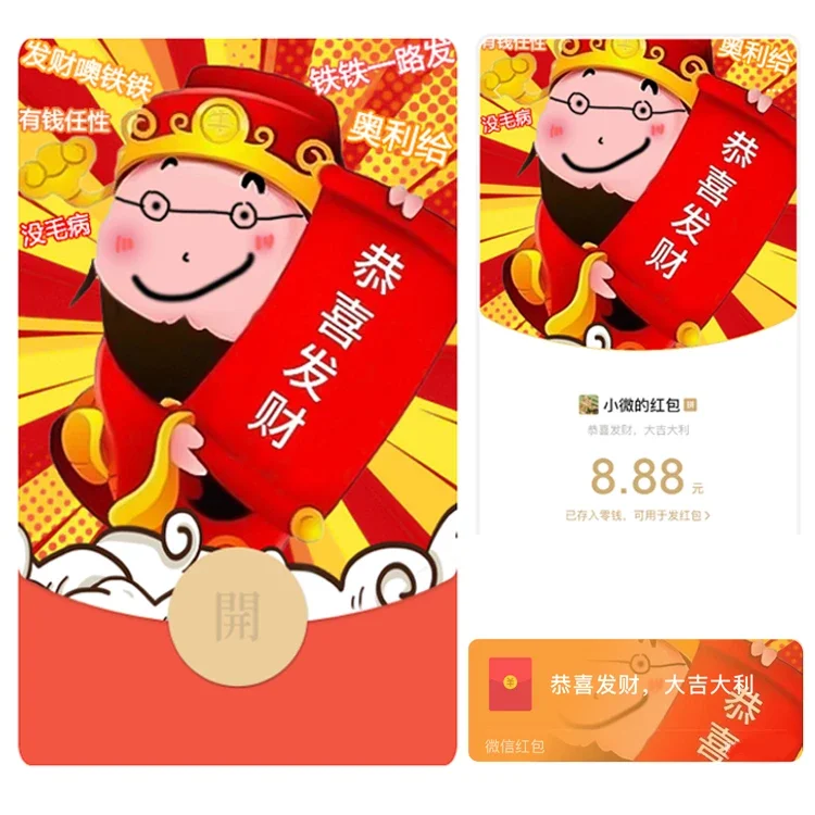 [微信红包封面表情包系列] 恭喜发财铁铁-静态-N