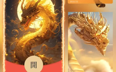 [微信红包封面神龙系列] 金龙飞天