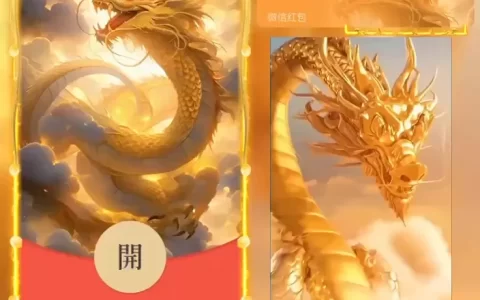 [微信红包封面神龙系列] 金龙飞天/bao