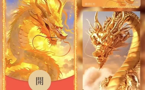 [微信红包封面神龙系列] 飞龙在天/YU