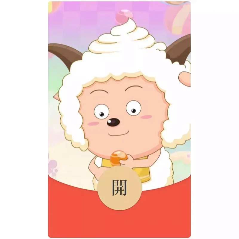 [微信红包封面动漫系列] 懒羊羊