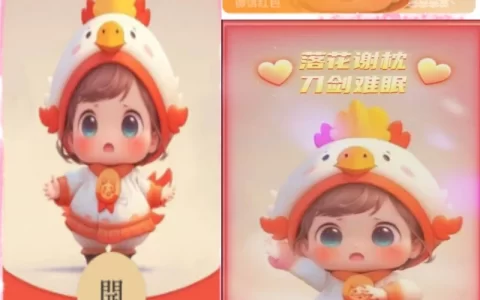 [微信红包封面可爱系列] 可爱女孩科目三/Coc