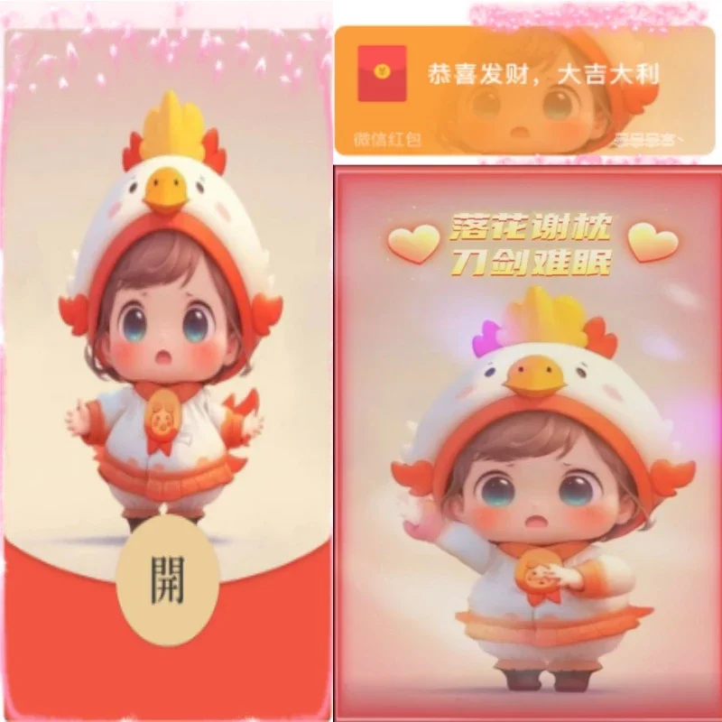 [微信红包封面可爱系列] 可爱女孩科目三/Coc
