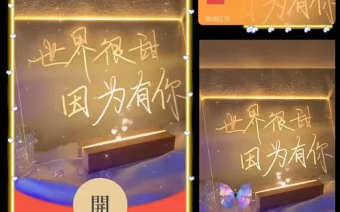 [微信红包封面祝福系列]世界很甜.因为有你