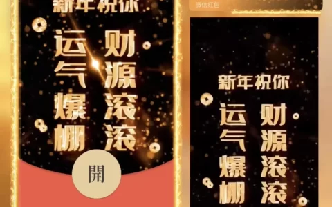 [微信红包封面祝福系列]财源滚滚/bb