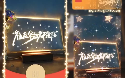 [微信红包封面祝福系列]往后余生都是你