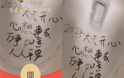 [微信红包封面祝福系列]2024心想事成