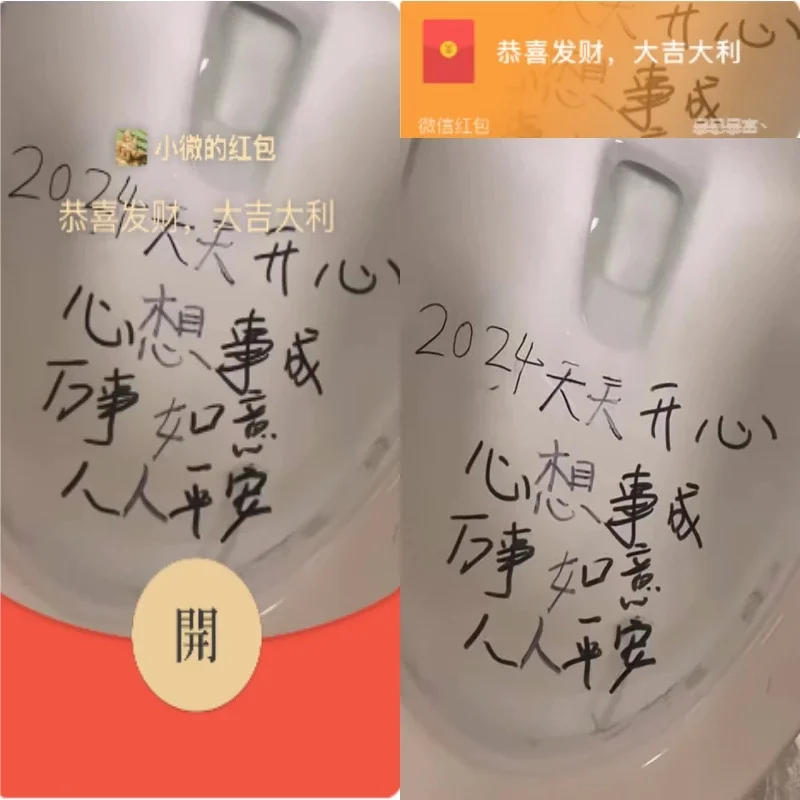 [微信红包封面祝福系列]2024心想事成
