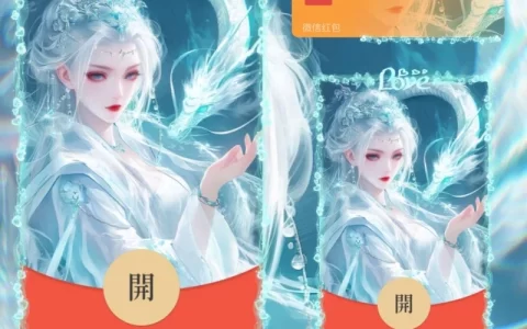 [微信红包封面人龙系列]仙灵龙