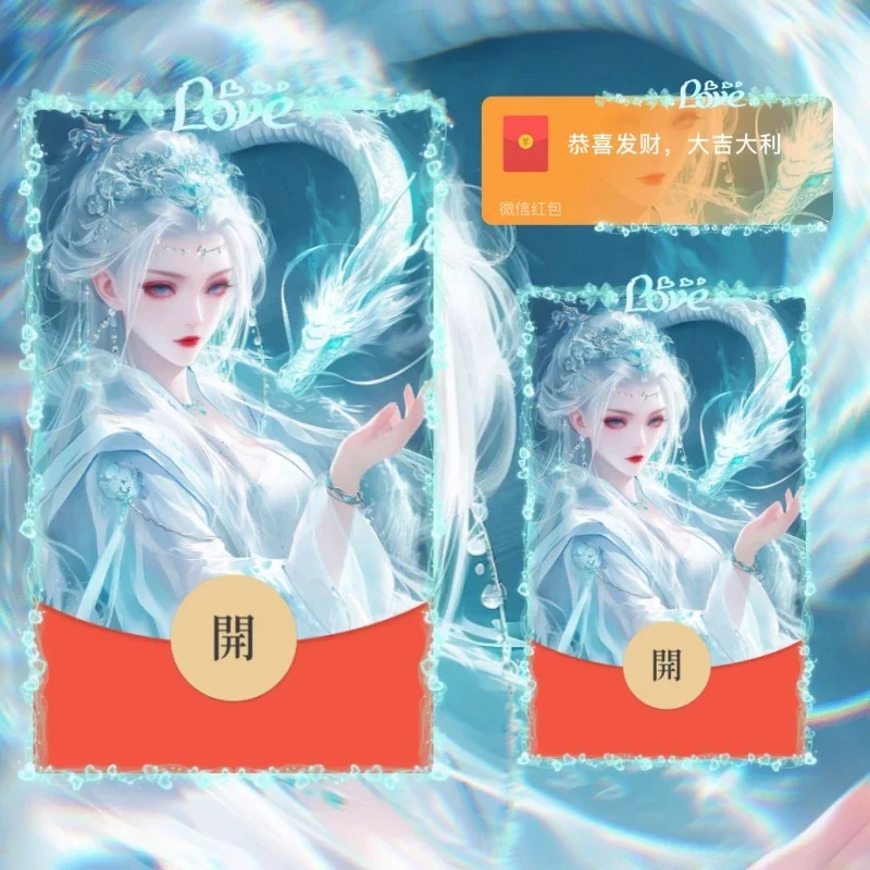[微信红包封面人龙系列]仙灵龙