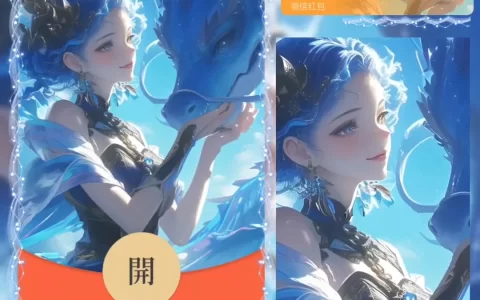[微信红包封面王者系列]安琪拉龙年限定