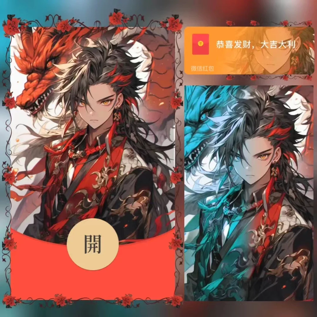 [微信红包封面人龙系列]御龙少年/xm