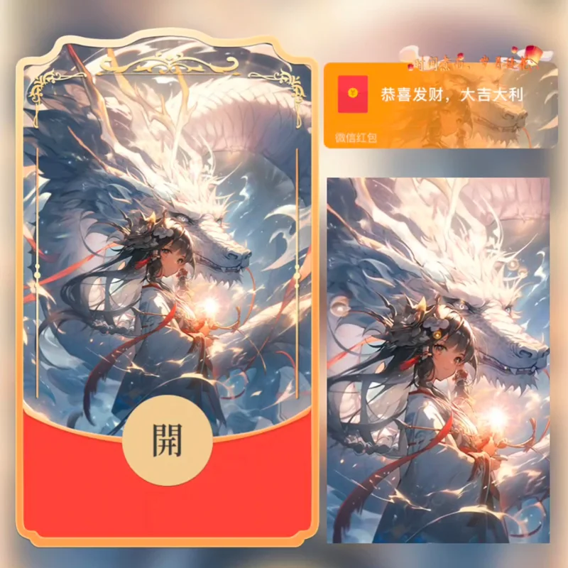 [微信红包封面人龙系列]神龙少女-St