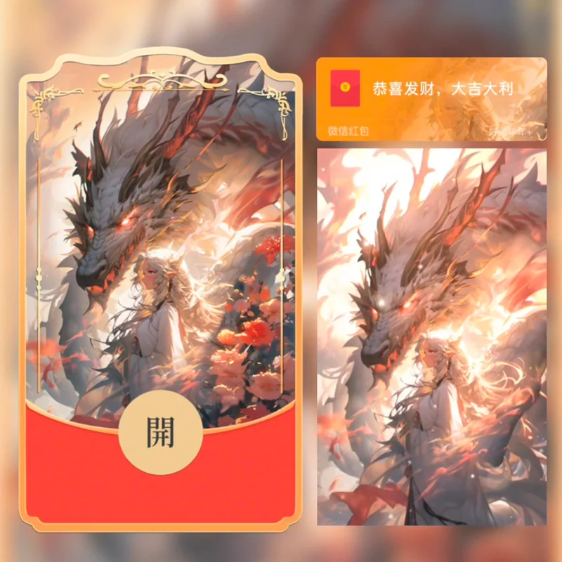 [微信红包封面人龙系列]魔龙少女-St