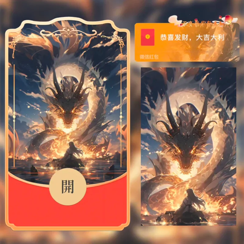 [微信红包封面人龙系列]魔龙少年-St