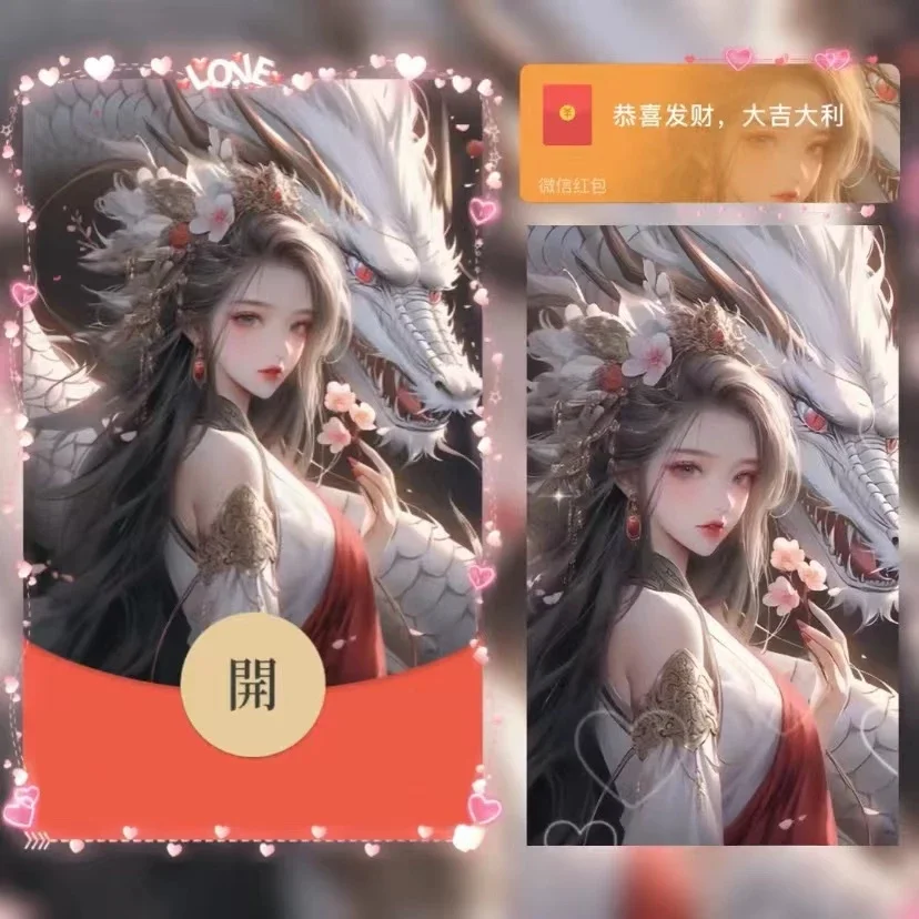 [微信红包封面人龙系列]龙族少女-Yu