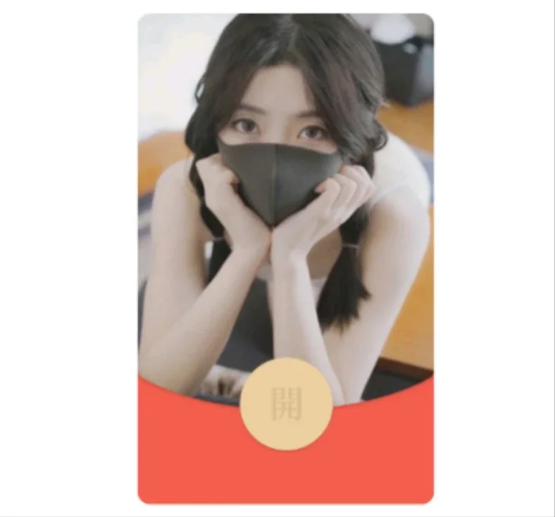 [微信红包封面黑丝美女系列]玩偶姐姐