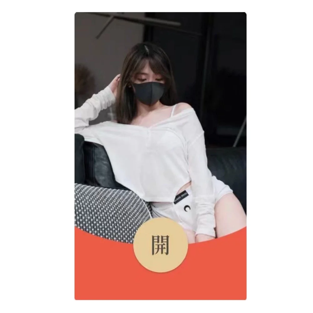 [微信红包封面黑丝美女系列]玩偶姐姐