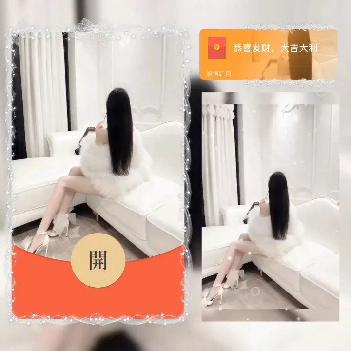 [微信红包封面黑丝美女系列]肤白貌美大长腿