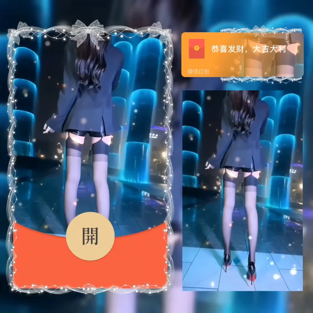 [微信红包封面黑丝美女系列]黑丝长腿