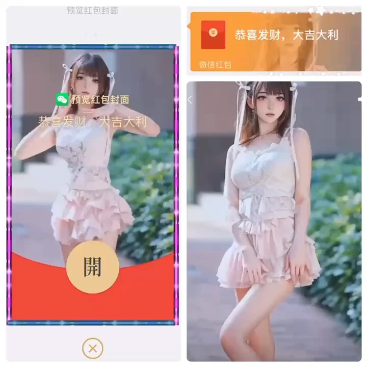 [微信红包封面黑丝美女系列]美女跳舞