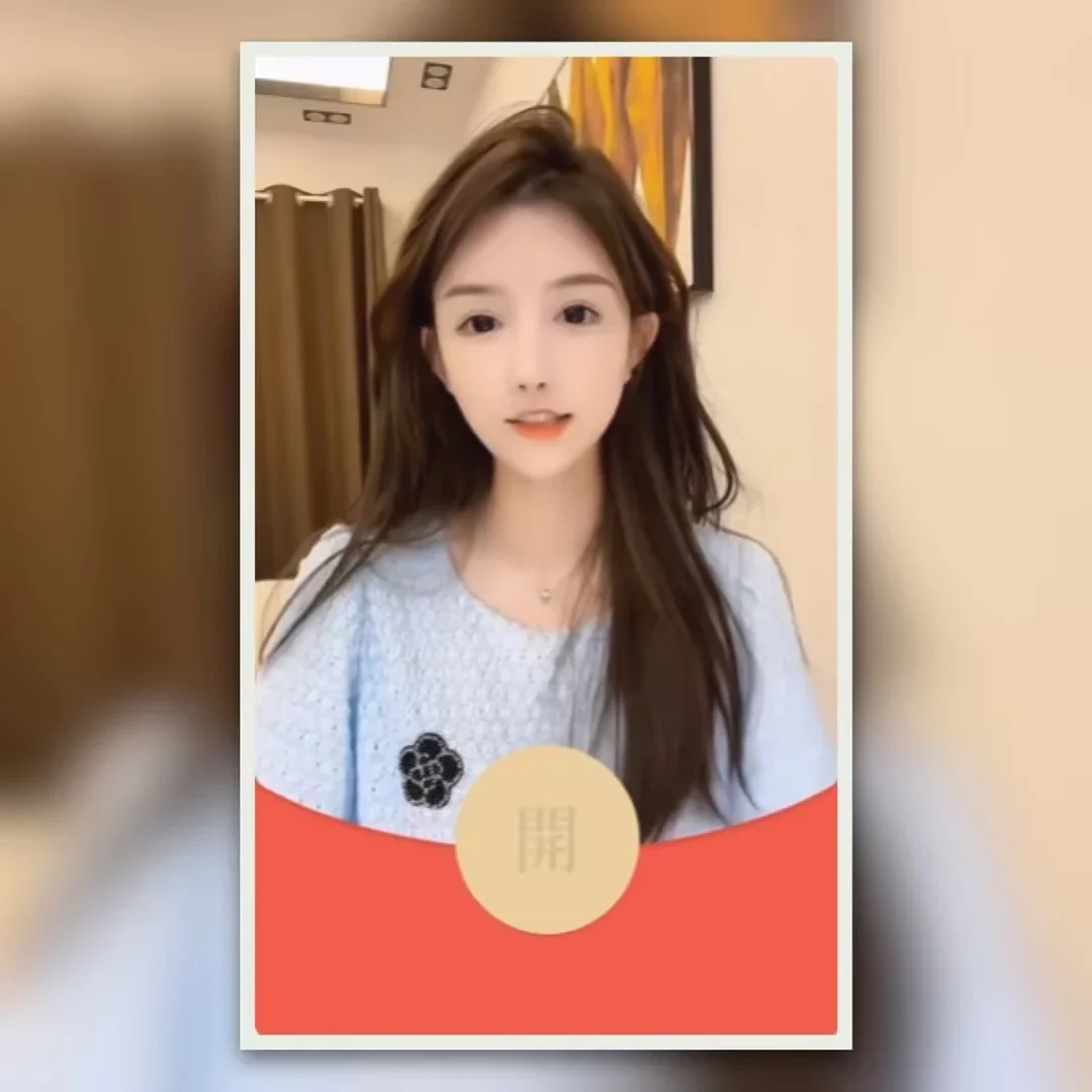 [微信红包封面黑丝美女系列]小姐姐