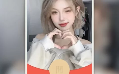[微信红包封面黑丝美女系列]比心女孩