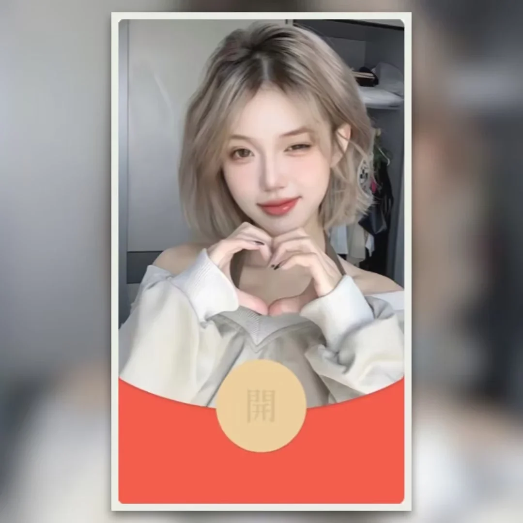 [微信红包封面黑丝美女系列]比心女孩