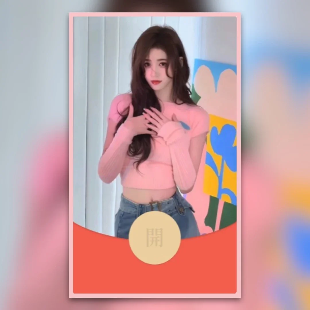 [微信红包封面黑丝美女系列]DD热舞美女