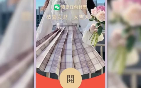 [微信红包封面黑丝美女系列]辣舞美女2