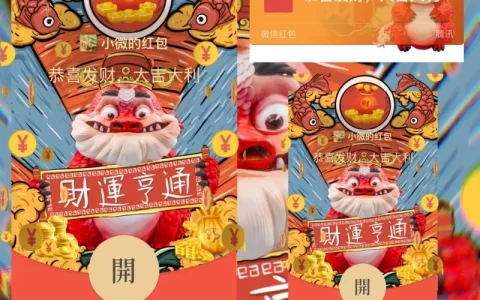 [微信红包封面新年系列]淄博龙龘龘