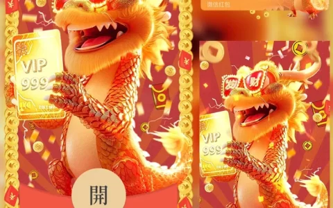 [微信红包封面暴富系列]龙年暴富-N