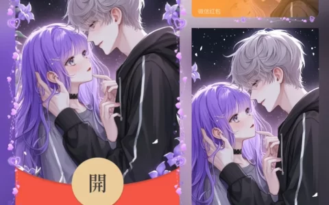 [微信红包封面情侣系列] 星空情侣
