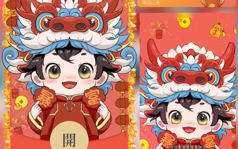 [微信红包封面情侣系列] 暴富男孩