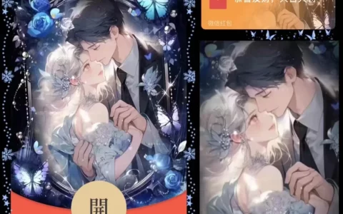 [微信红包封面情侣系列] 蝴蝶情侣