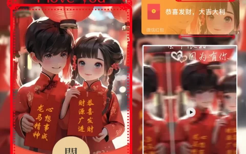 [微信红包封面情侣系列] Y情侣拜年