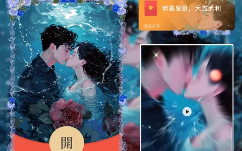 [微信红包封面情侣系列] Y亲吻情侣
