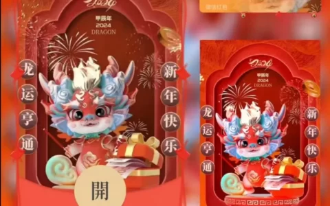 [微信红包封面萌宠系列]新年快乐/xn