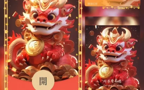 [微信红包封面萌宠系列]龙年快乐/xn