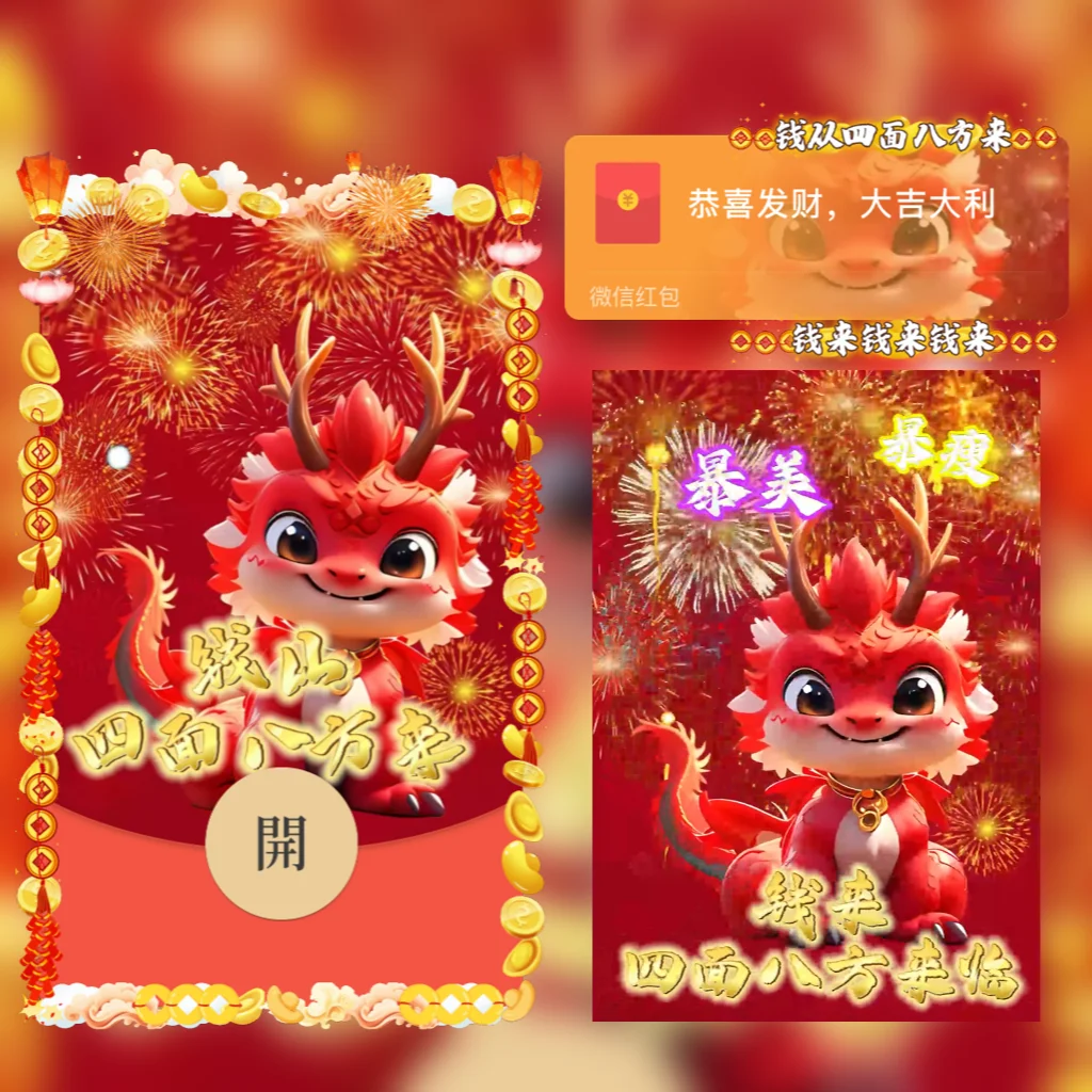 [微信红包封面萌宠系列]钱从四面八方来/Leo